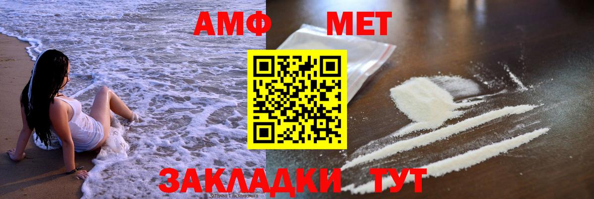 Amphetamine 97% Архангельск