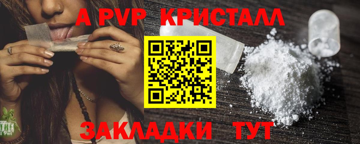 APVP Соль  Вход с VPN  Альфа ПВП  Архангельск  А ПВП мука 