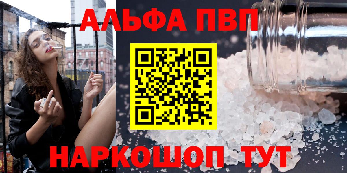 A-PVP мука Архангельск