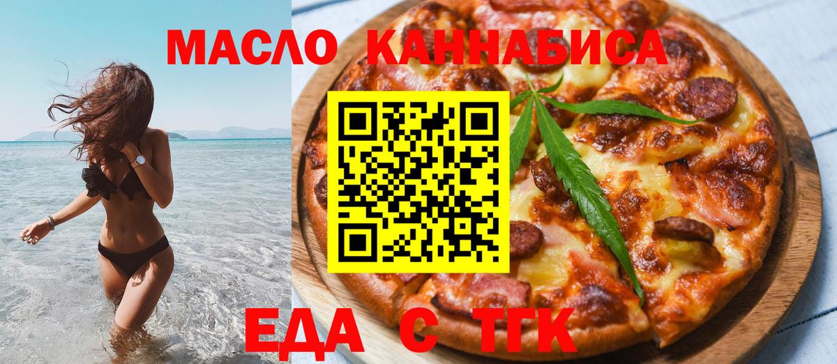 Cannafood конопля Архангельск