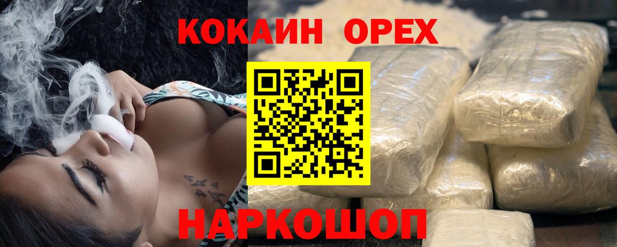 Cocaine 98% Архангельск