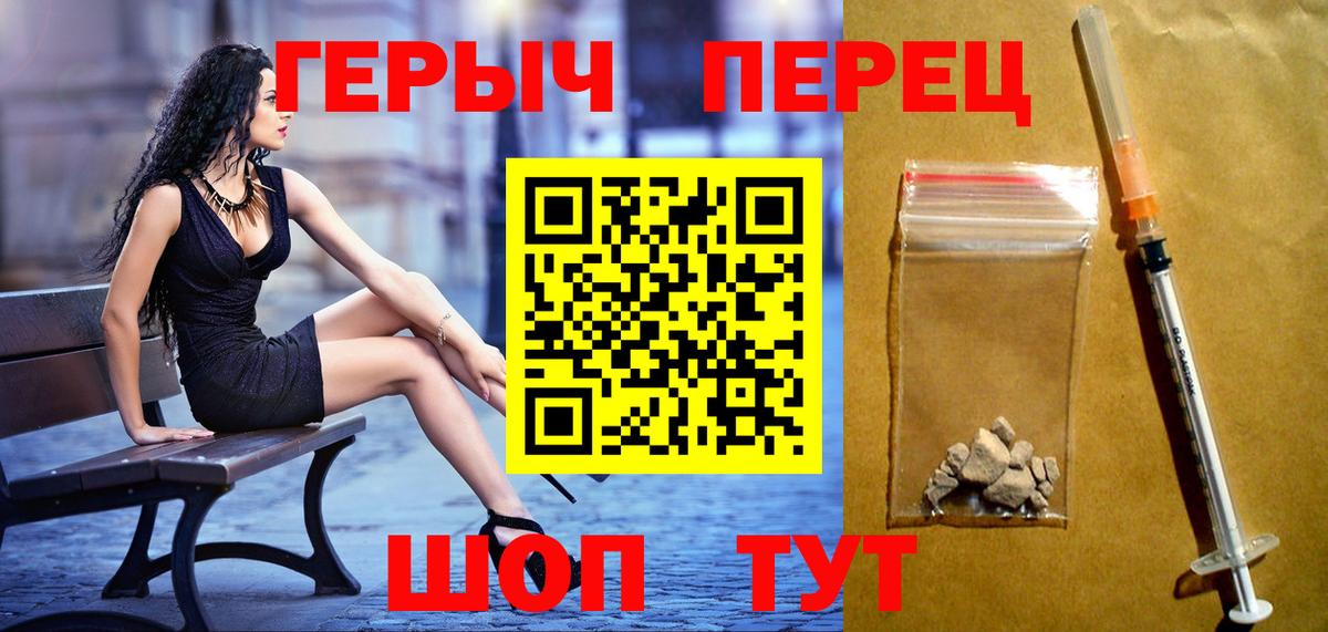 Героин хмурый  Героин  Архангельск  Вход с VPN 