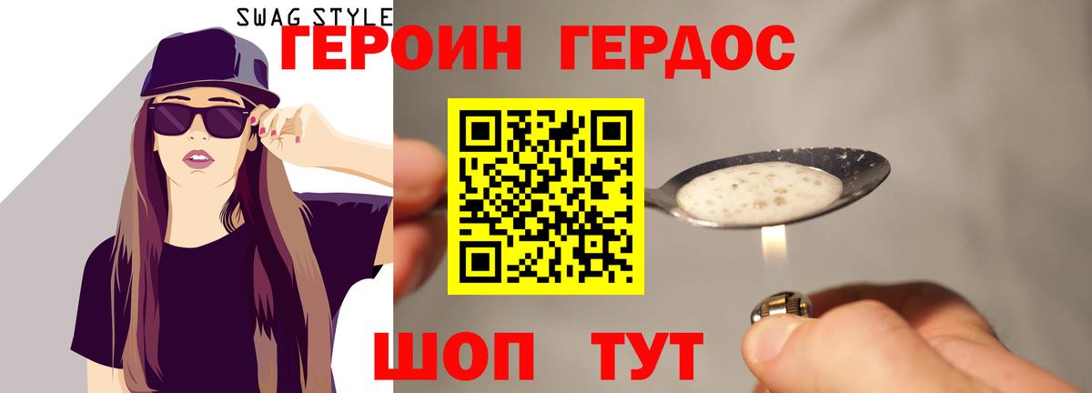 ГЕРОИН Афган Архангельск