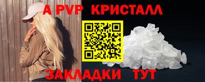 apvp Сосновый Бор