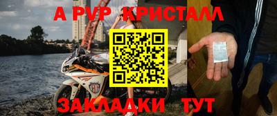 apvp Сосновый Бор