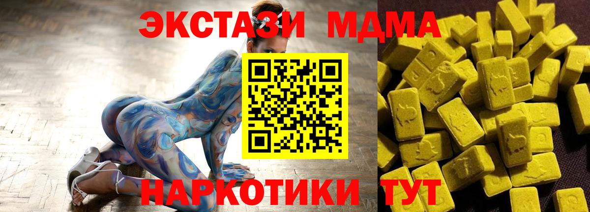 MDMA кристаллы  Вход с VPN  МДМА молли  Архангельск 