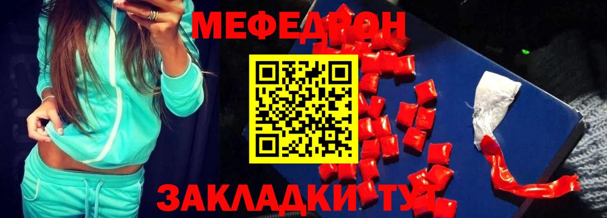   tor  МЕФ кристаллы  Вход с VPN  МЯУ-МЯУ  Меф 4 MMC  Архангельск 