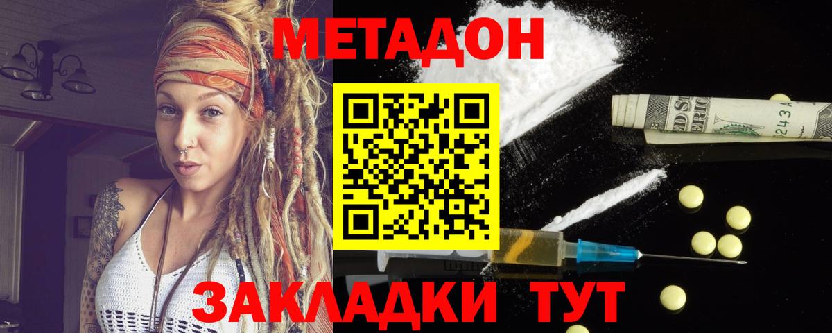 Метадон мёд  Вход с VPN  Архангельск  МЕТАДОН белоснежный 