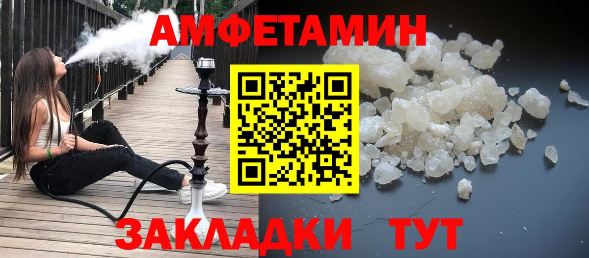МЕТАМФЕТАМИН винт  Вход с VPN  Архангельск  Первитин  МЕТАМФЕТАМИН винт 