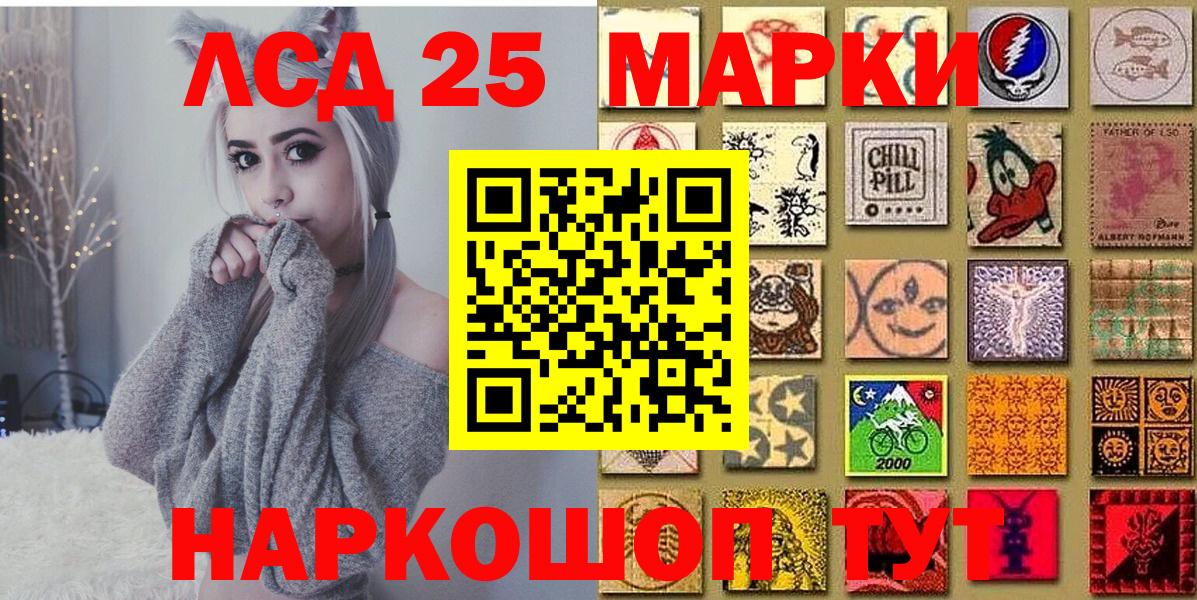 Наркотические марки 1,5мг  Наркотические марки 1,5мг  Марки N-bome  Архангельск  купить наркоту  Вход с VPN 