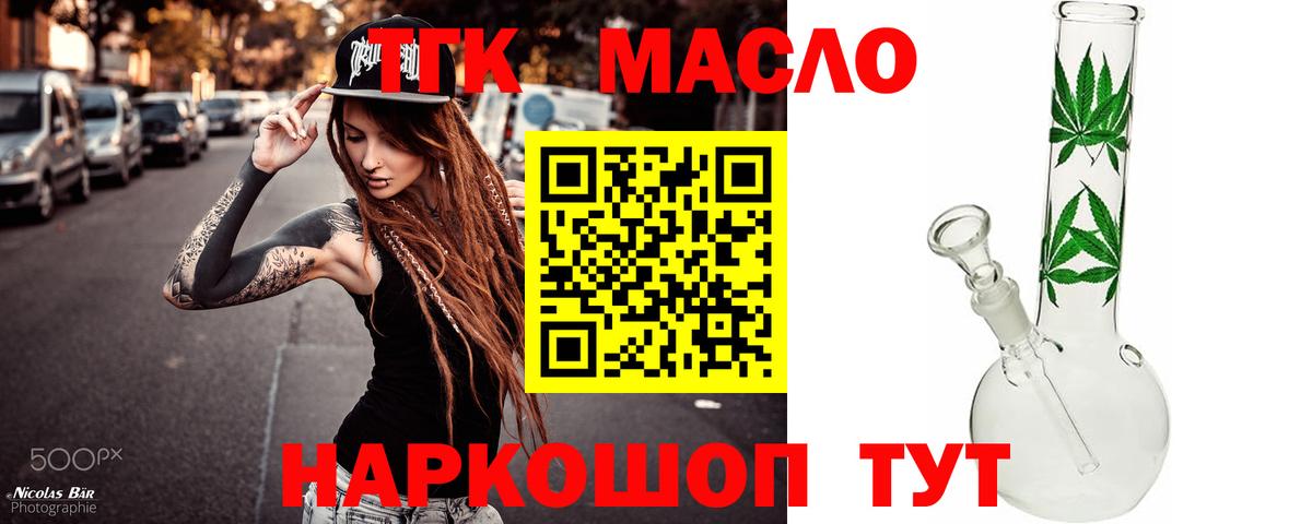 Архангельск  Дистиллят ТГК вейп с тгк  Вход с VPN 
